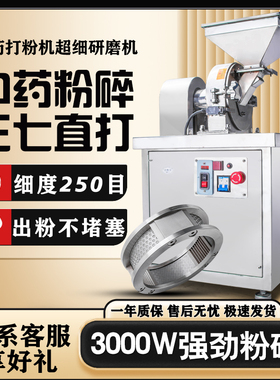 瀚博不锈钢粉碎机商用大型强力