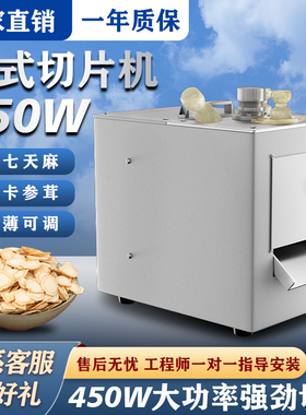 中药材切片机电动参西洋参切药机