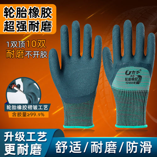 轮胎橡胶手套劳保耐磨带胶工作防水防滑男工地干活劳动加厚乳胶皮 - 图0