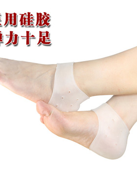 男女保湿防磨护脚套防开裂防脚裂
