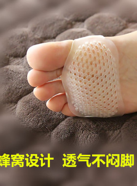 前掌垫加厚半码垫高跟鞋鞋垫女脚垫前脚掌垫半垫硅胶防痛垫防滑垫