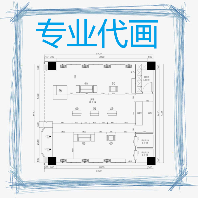 装修图平面图流程图位置图代画平面图纸卫生许可画图食品经营绘图 - 图2