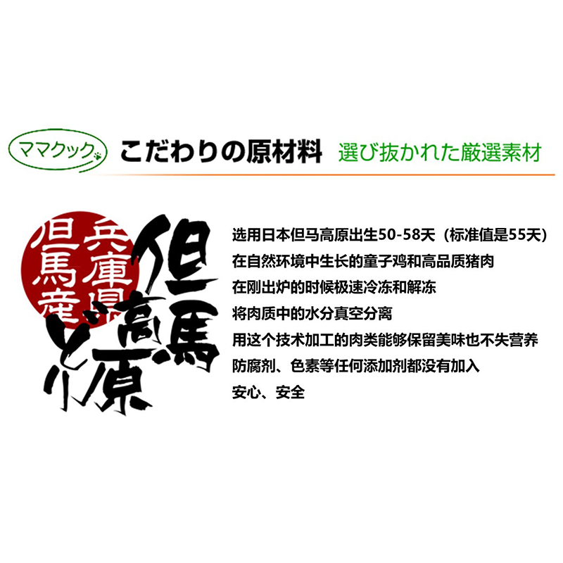 日本但马高原冻干进口鸡胸肉无添加复水走地鸡猫咪零食奖励肉干-图1