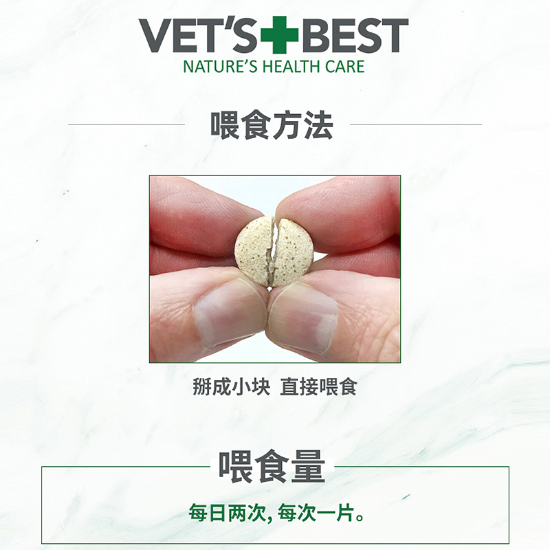 绿十字猫草片Vet's Best美国原装猫咪化毛膏植物温和去毛60片 - 图0