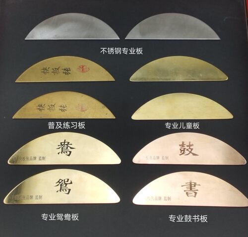快板张品牌监制专业鸳鸯板月牙板月亮板山东快书鼓书不锈钢铜书板 - 图2