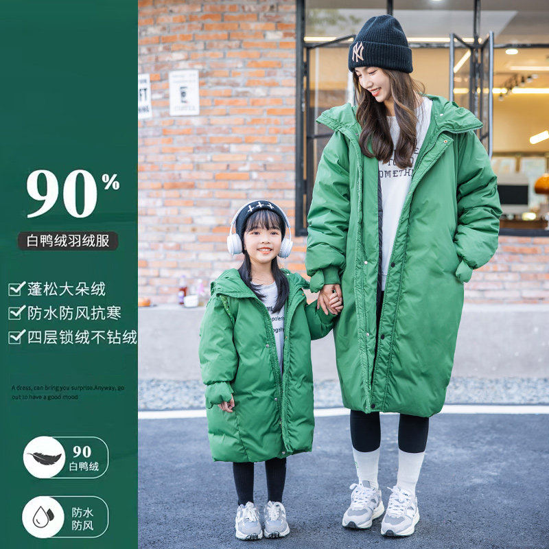 【清仓】儿童羽绒服男童女童2025新款亲子装洋气中长款外套,淘宝优惠券,粉丝福利购,淘宝优惠卷
