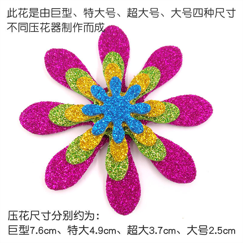 Handmade embossing machine children's paper-cutting embossing machine kindergarten diy expression mold large cardboard dried flower set