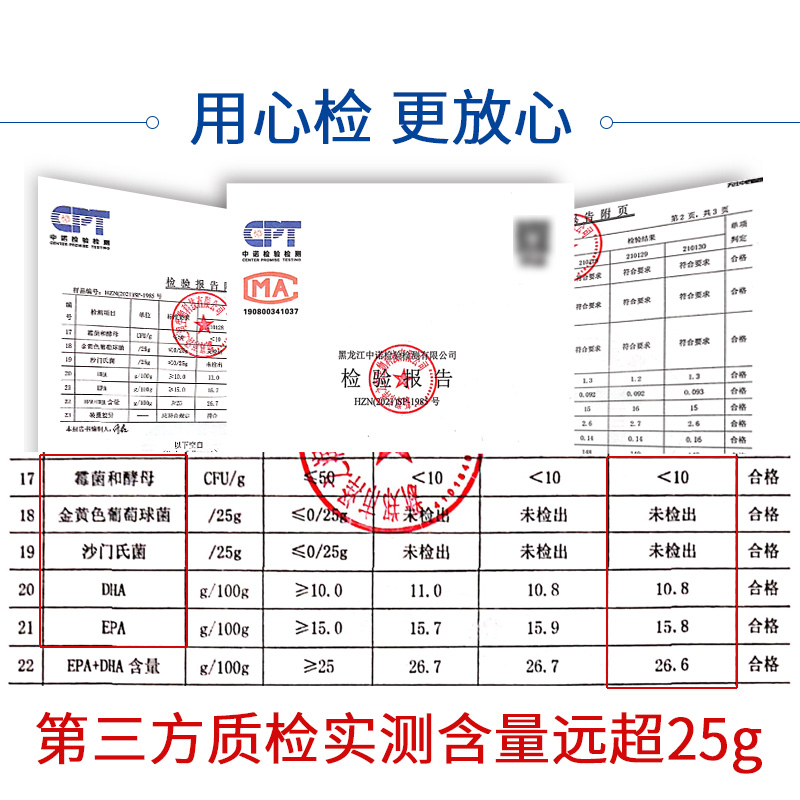 秘鲁深海鱼油软胶囊辅助降血脂成人中老年DHA欧米伽3卵磷脂鱼肝油 - 图2