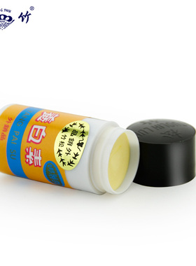 台湾松竹脱丽露养白素遮瑕化妆品