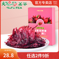 Tianfu Tea Tea Golden Xuan Urono Divine Flowers Fruits Preserved Fruits Rose Eggplant Fruits Dried Minnan Flavor Snacks 230G