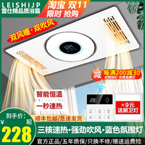 Lysee Lean Lighting Wind Warm Integrated Ceiling Bath Bulwara exhaust fan Five-in-one integrated toilet bathroom with warm air blower