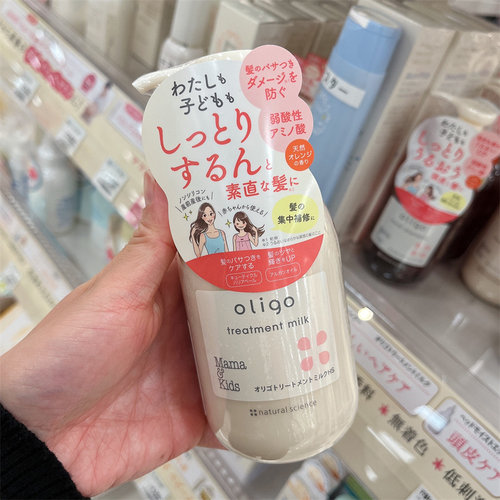 日本本土mamakids孕产妇洗发护发头皮精华液保湿止痒防产后脱发 - 图1