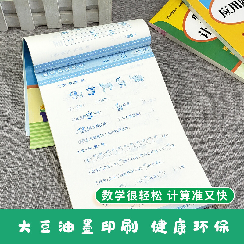 小学生1-6年级上下册数学口算题卡竖式计算题卡应用题同步新版 【单本】竖式计算题卡 - 图2