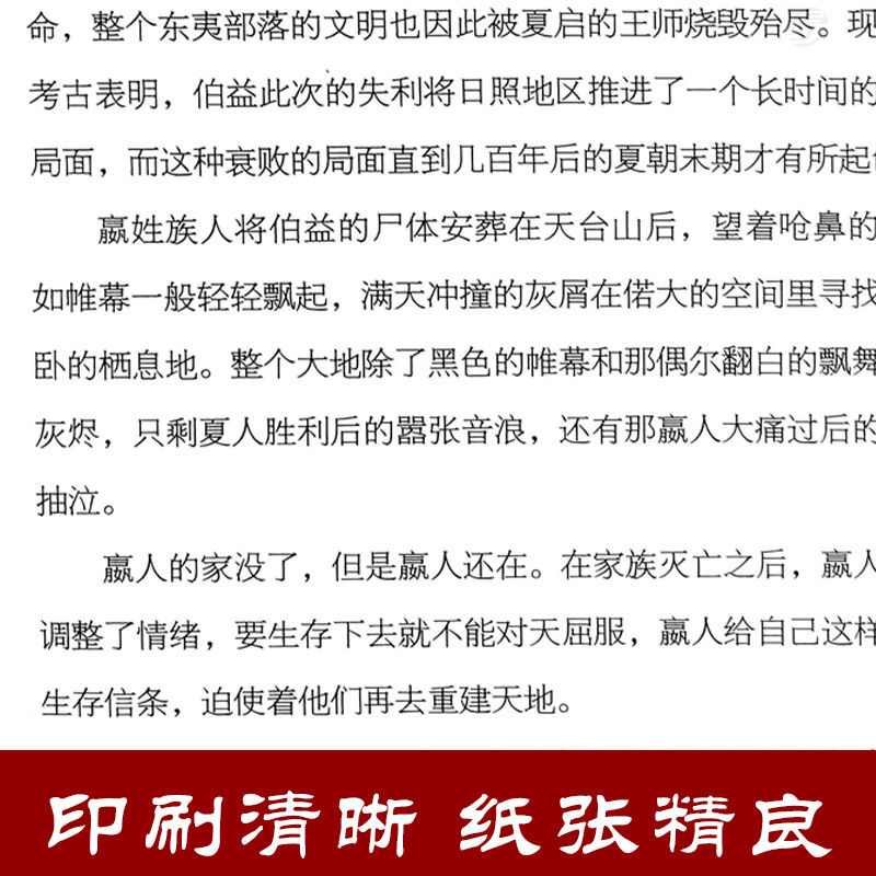 有料更有趣的中国朝代史 秦汉唐宋清明全40册还原历史真相国学经典解读唐史汉史秦史明史春秋战国三国两晋中华历史书籍