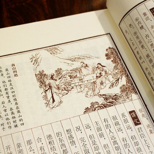 鬼谷子六韬 线装本 一函四册 国学经典藏书集成仿古线装书本 竖排字套装全4卷中国哲学古籍经典智慧鬼谷子的书 - 图3