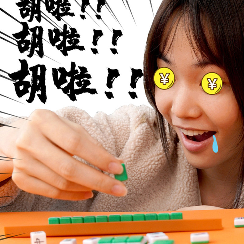 趣一区 麻将创意礼物 情人节生日礼物送女生女友男生同事实用解压