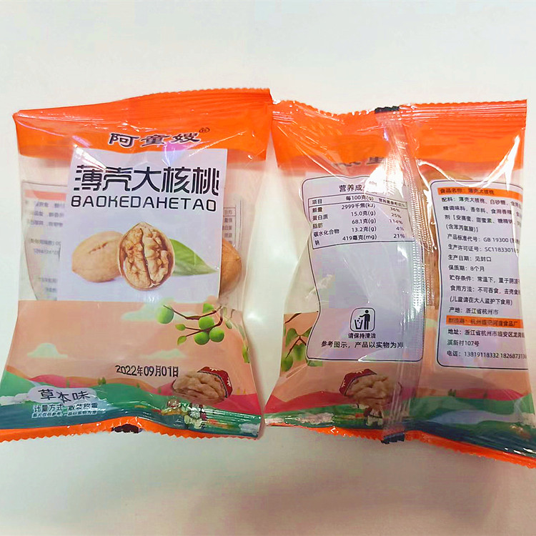 阿童嫂薄壳185大核桃3斤礼盒装手剥核桃年货坚果休闲零食品送礼-图0