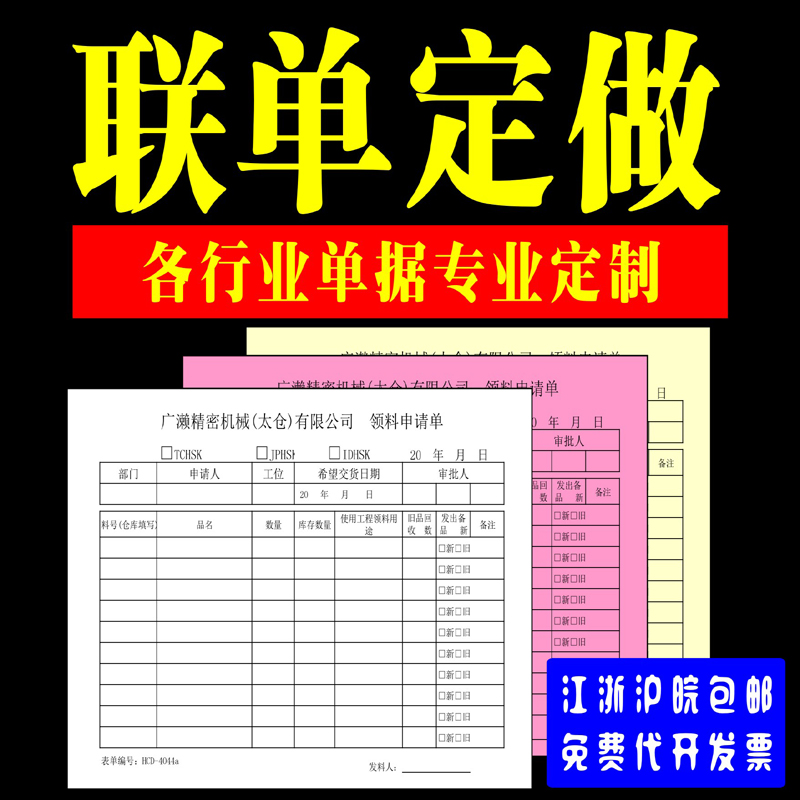 宣传单印刷打印海报宣传物料制作写真贴纸a5彩页a4铜版纸打印资料-图0