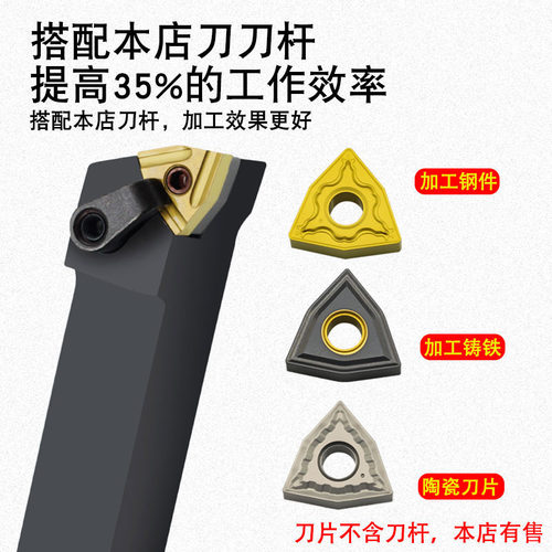 数控刀片wnmg080408外圆桃型车刀片钢件铸件车床硬质合金外圆刀片 - 图2