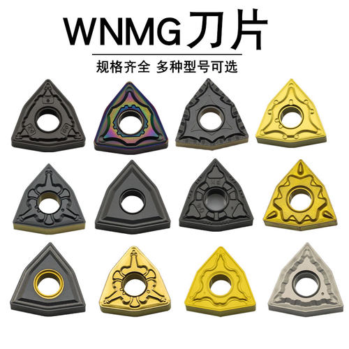 数控刀片wnmg080408外圆桃型车刀片钢件铸件车床硬质合金外圆刀片 - 图1