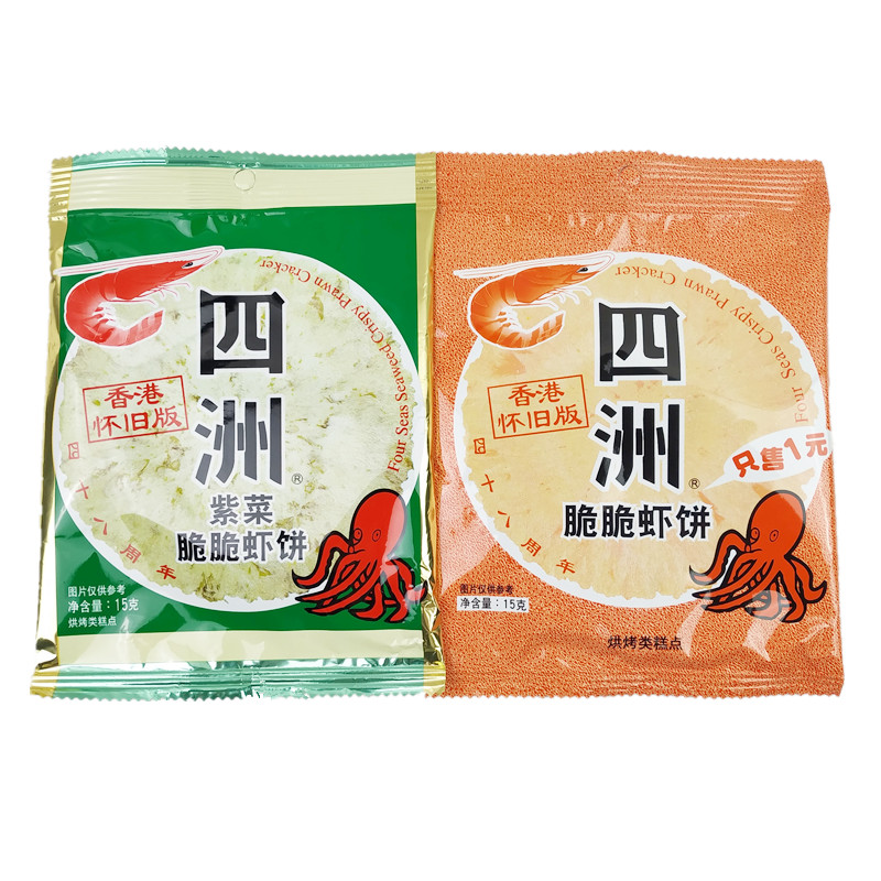 包紫菜虾饼脆饼薄饼干香港怀旧小吃休闲零食品 20 15g 四洲脆脆虾饼 包紫菜虾饼脆饼薄饼干香港怀旧小吃休闲零食品 20 15g 四洲脆脆虾饼