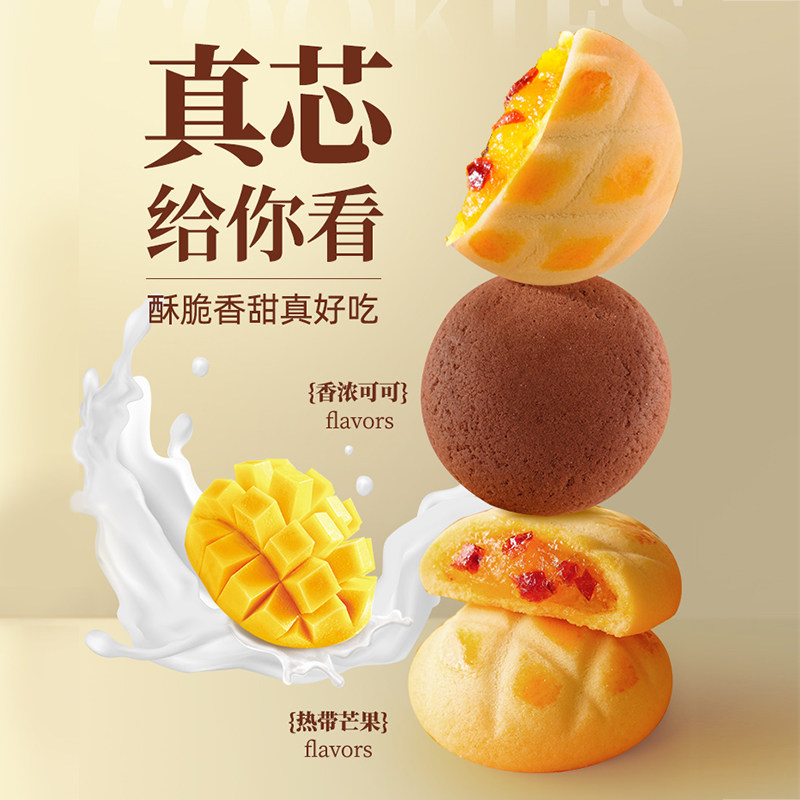 乐奈软心曲奇饼干夹心单独大礼包 乐奈曲奇饼干
