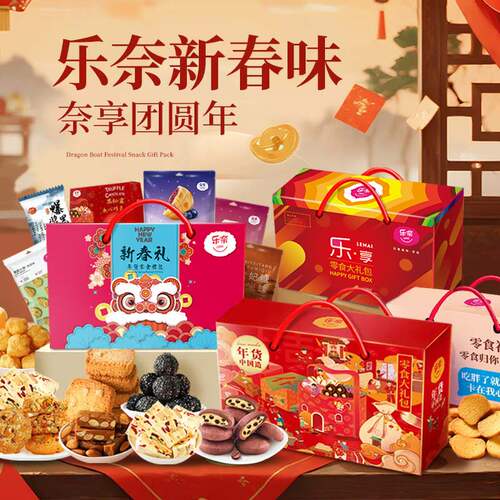 乐奈零食大礼包整箱送女友生日礼物男生解馋休闲小吃吃货儿童食品 - 图3