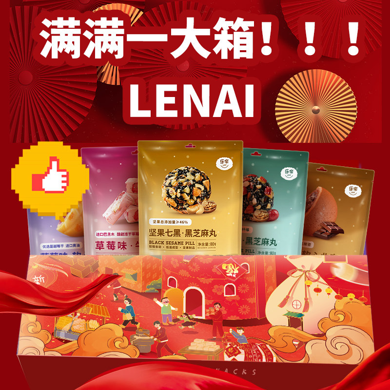 整箱乐奈休闲食品儿童网红大礼包 乐奈膨化食品