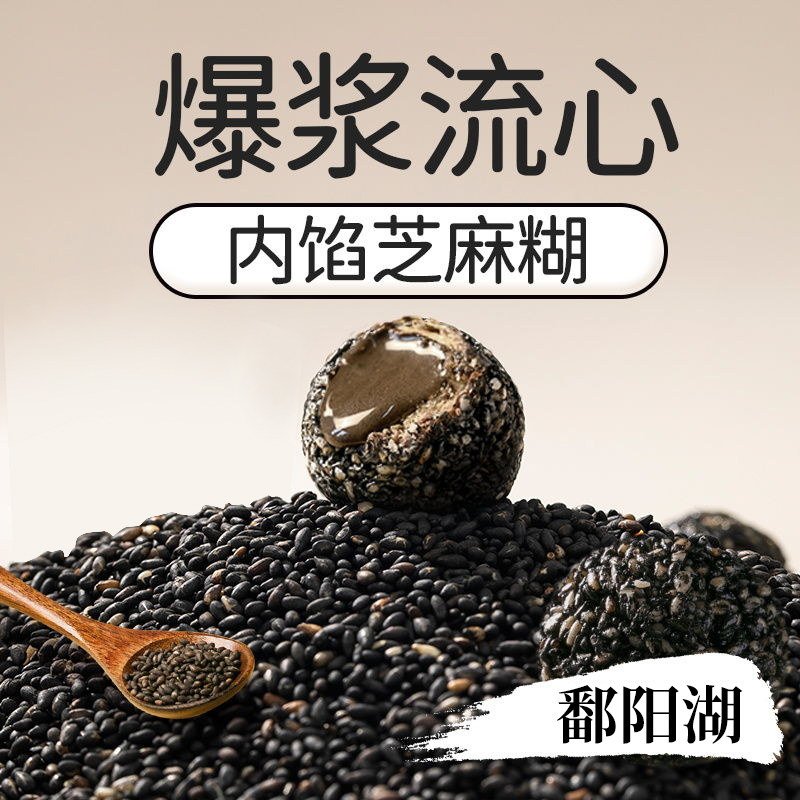 乐奈爆浆黑芝麻丸休闲零食解馋抗饿儿童孕妇小吃坚果营养早餐,淘宝优惠券,粉丝福利购,淘宝优惠卷