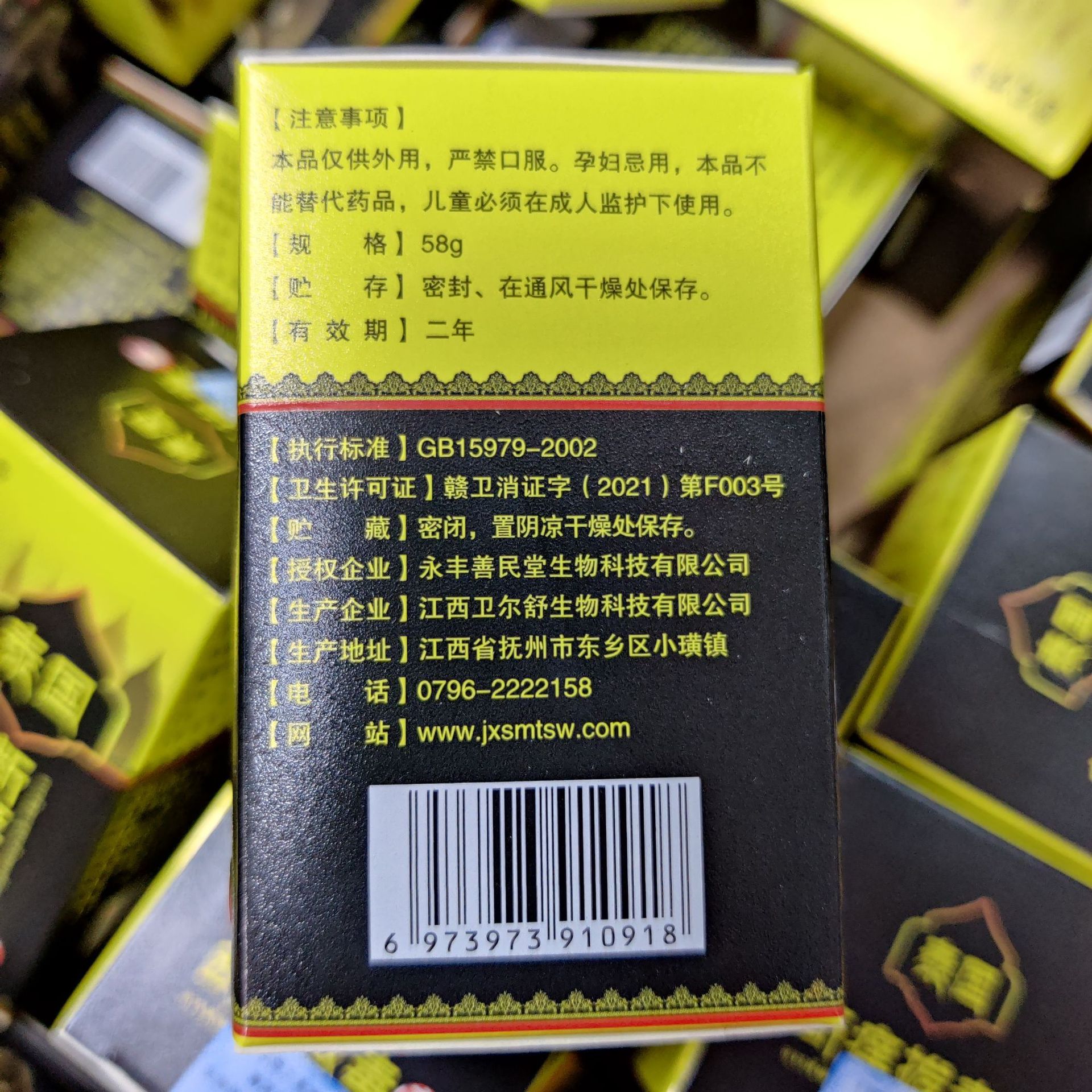 欧公坊泰国断痒拔毒膏草本止氧膏牛皮鲜止痒修护网红总仓现货发-图0