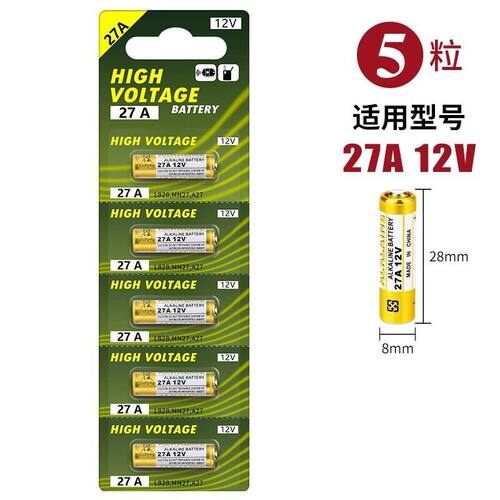 正品天球12V23A27A 汽车防盗器门铃27a 灯饰遥控器a23卷闸门电池 - 图0