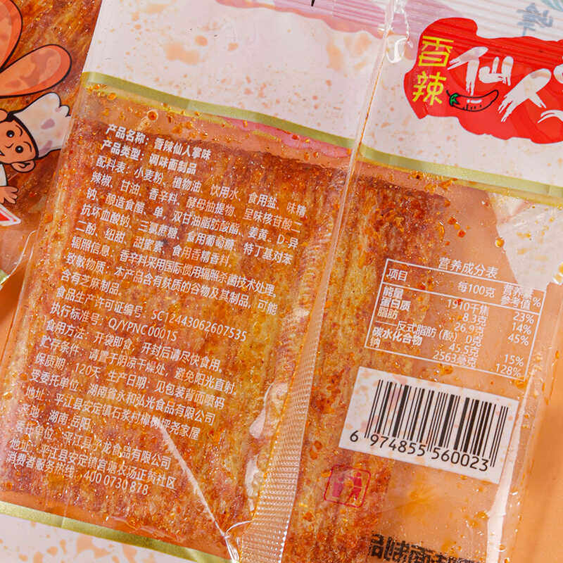 玉峰食品香辣仙人掌味麻辣辣片8090辣条零食麻辣儿时怀旧校园小吃,淘宝优惠券,粉丝福利购,淘宝优惠卷