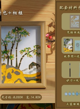 景泰蓝熊猫相框DIY材料包
