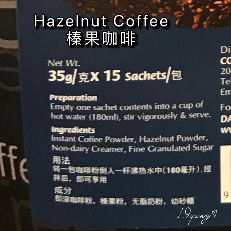 马来西亚槟城代购COFFEE TREE榛果咖啡 Hazelnut速溶 15小包-图1