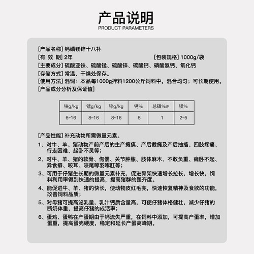 兽用钙磷锌速补钙磷镁十八补骨粉猪牛羊鸡鸭缺钙补钙微量元素钙粉 - 图1