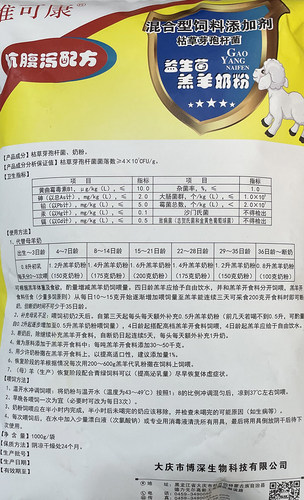 博深羔羊奶粉兽用小羊代乳粉 喂小羊羔吃的奶粉 羔羊专用1000g/袋 - 图1
