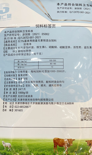 兽用脱霉剂猪用脱霉素猪牛羊鸡霉菌毒素解毒畜禽脱霉净饲料添加剂 - 图2