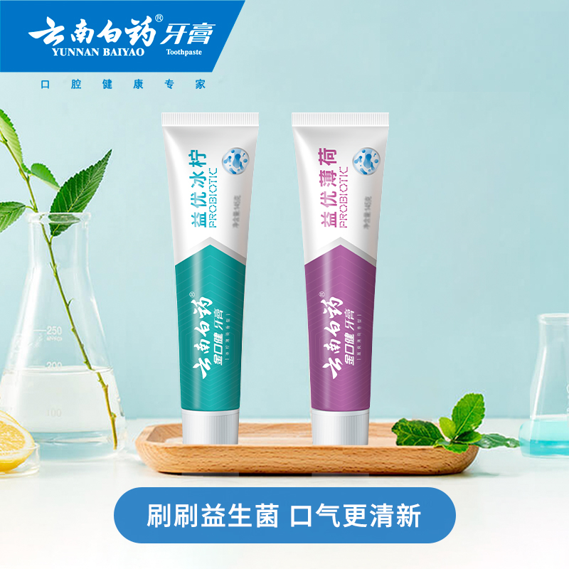 云南白药牙膏益生菌冰柠薄荷激爽薄荷清新口气420g_云南白药集团自营店_洗护清洁剂/卫生巾/纸/香薰-第5张图片-提都小院