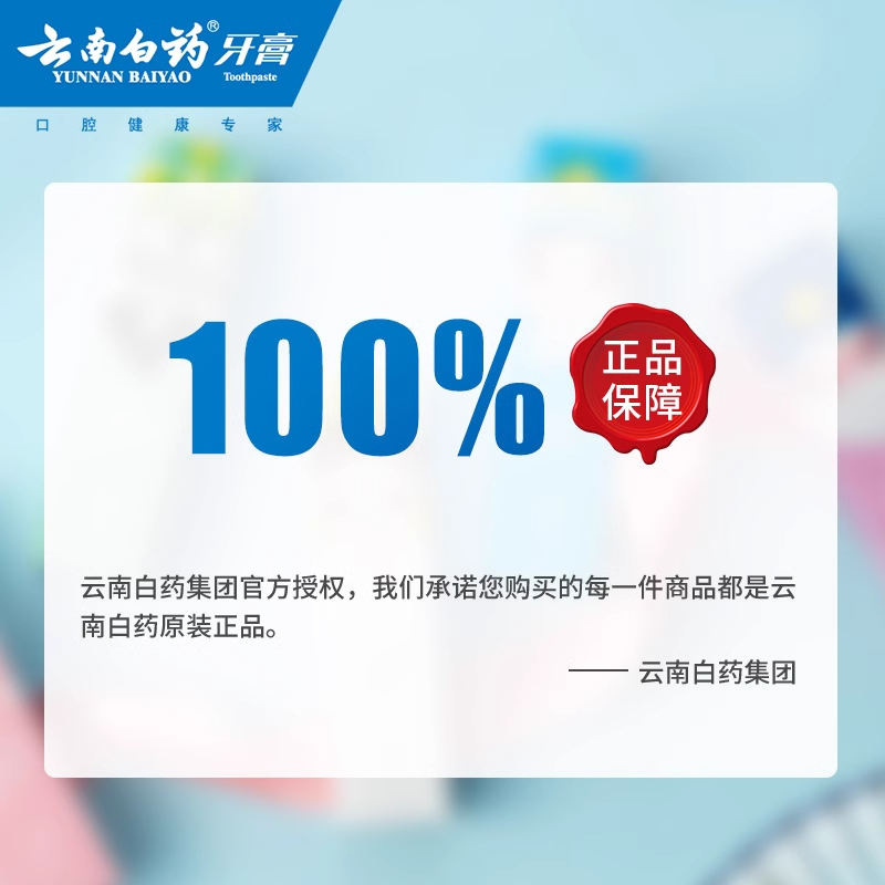 云南白药牙膏国粹套装共5支装500克改善口腔健康留兰冬青礼盒装_云南白药集团自营店_洗护清洁剂/卫生巾/纸/香薰