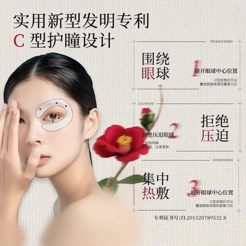 云南白药泰邦蒸汽眼罩非遗风花雪月山茶香眼罩热敷发热 - 图1