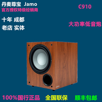 Denmark JAMO Zunbao C910 C912 C912 J10 S808 S808 SUB2 SUB2 Home theater Low sound cannons