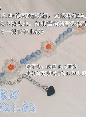 小众孔孝真雏菊花朵串珠手链