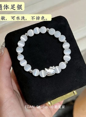 999足银Kitty猫凯蒂猫猫眼石手链