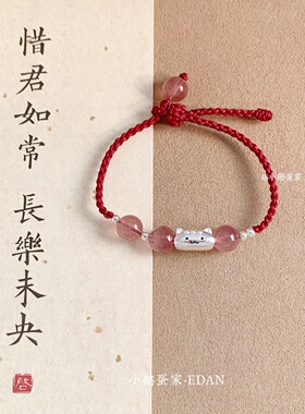 足银法棍猫天然水晶情侣手绳手链