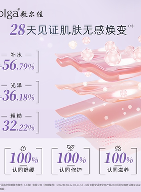 无惧熬夜！敷尔佳熬夜睡眠面膜