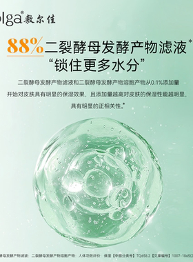 敏感肌救星~敷尔佳舒安能水维稳