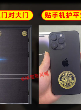 入户门麒麟办公室对电梯楼梯招财纳福手机贴电动车摩托车汽车贴纸