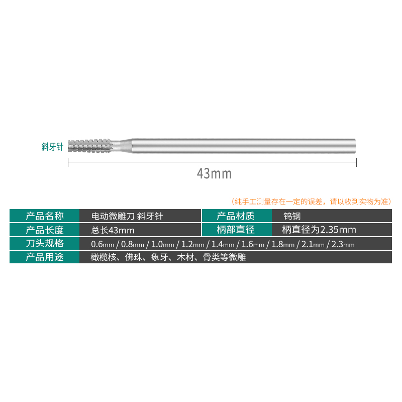 斜牙针钨钢核雕刀铣刀清底刀牙机雕刻刀雕刻针直磨针打磨头微雕刀-图3