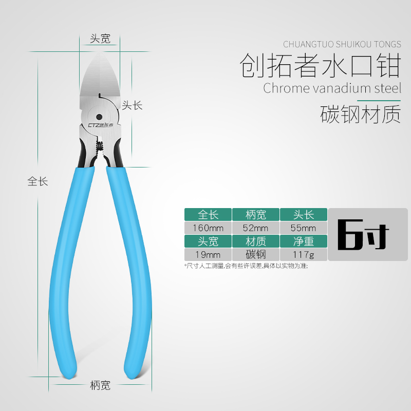 5寸 170 170II斜口钳斜嘴钳电子剪钳模型剪如意钳水口钳6寸 - 图2