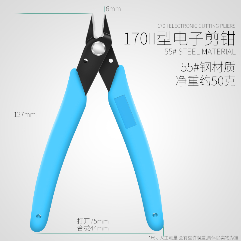 5寸 170 170II斜口钳斜嘴钳电子剪钳模型剪如意钳水口钳6寸 - 图0